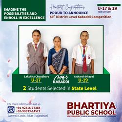 69 District and State Level Sports championship